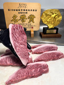 Kobe Beef Honor Award Winning A5 BMS12 Picanha