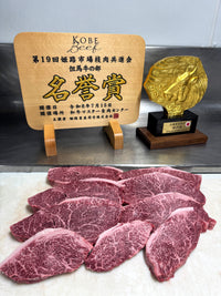 Kobe Beef Honor Award Winning A5 BMS12 Top Sirloin