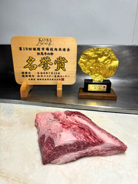 Kobe Beef Honor Award Winning A5 BMS12 Brisket
