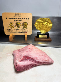 Kobe Beef Honor Award Winning A5 BMS12 Brisket