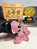 Kobe Beef Honor Award Winning A5 BMS12 Tri Tip
