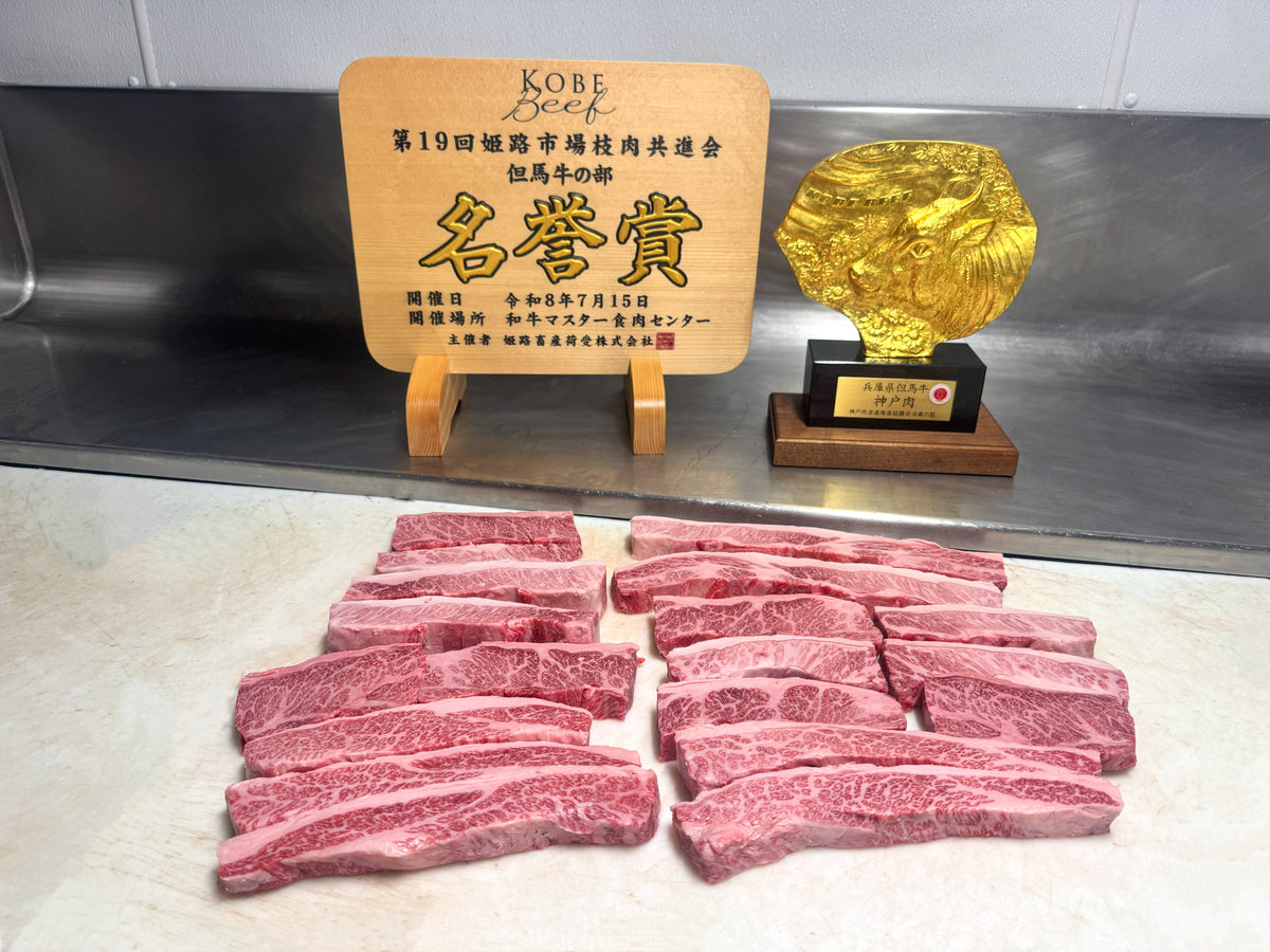 Kobe Beef Honor Award Winning A5 BMS12 Boneless Short Rib