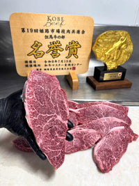 Kobe Beef Honor Award Winning A5 BMS12 Top Sirloin