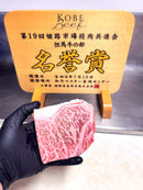 Kobe Beef Honor Award Winning A5 BMS12 Sirloin Strip