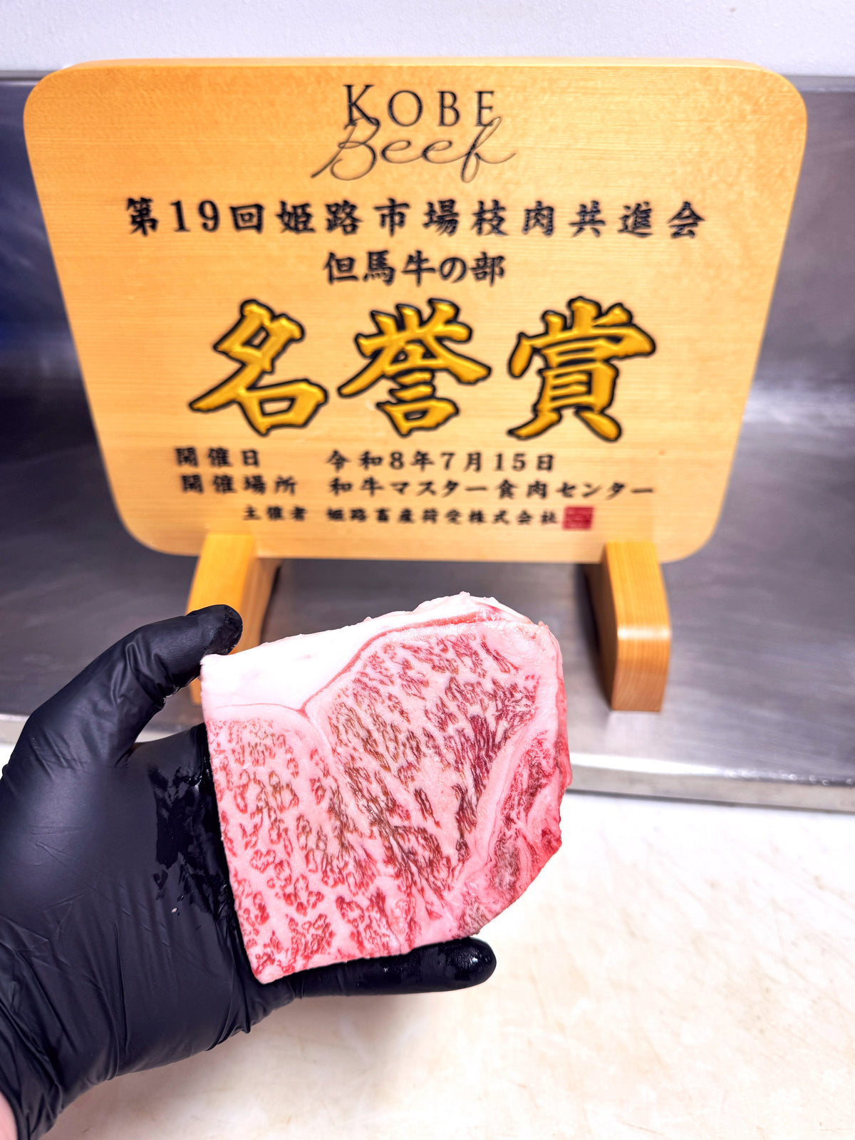 Kobe Beef Honor Award Winning A5 BMS12 Sirloin Strip